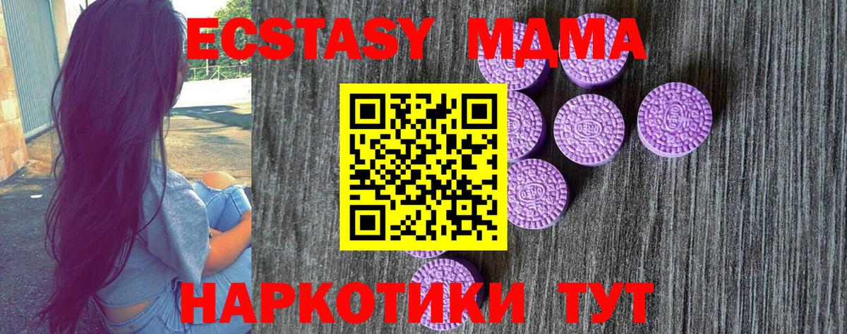 Кузнецк  Ecstasy 280мг  Вход с VPN  Экстази ешки 