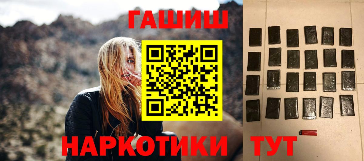 Кузнецк  ГАШ 40% ТГК  Гашиш 40% ТГК  ГАШ  Вход с VPN 