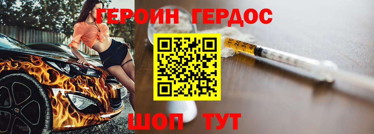 Кузнецк  Героин белый  Вход с VPN 