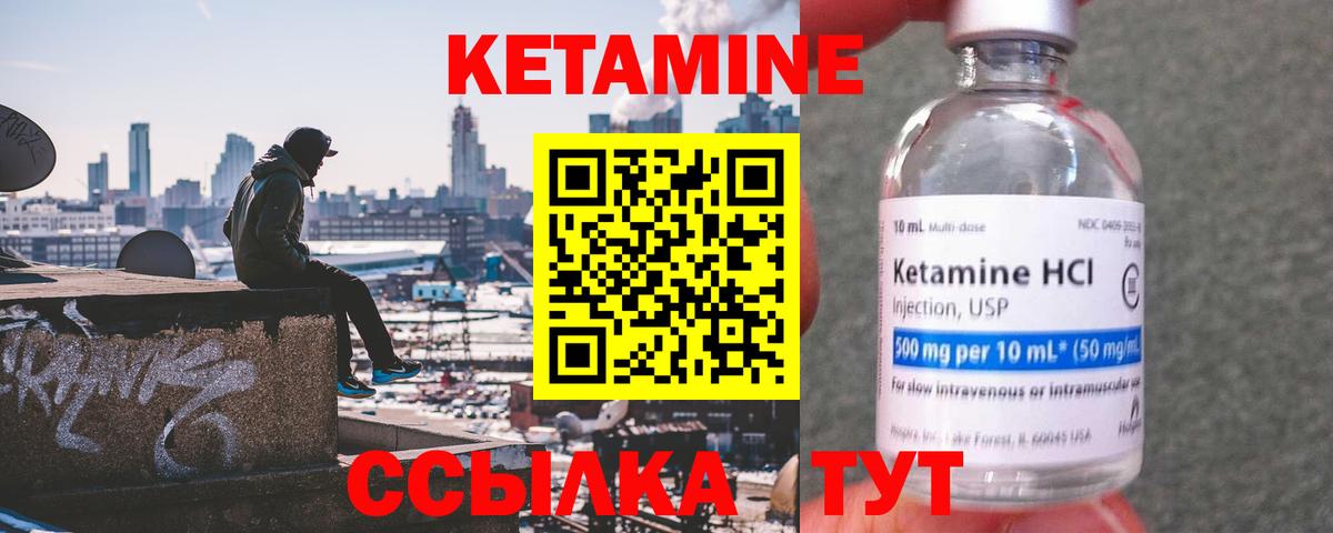 КЕТАМИН ketamine  Вход с VPN  КЕТАМИН VHQ  Кузнецк 