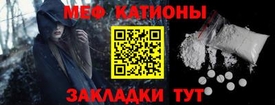 мяу мяу кристалл Будённовск