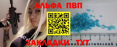 ALPHA-PVP Бугуруслан