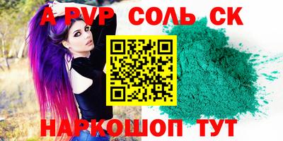 ALPHA-PVP Бугуруслан