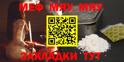 мяу мяу кристалл Будённовск