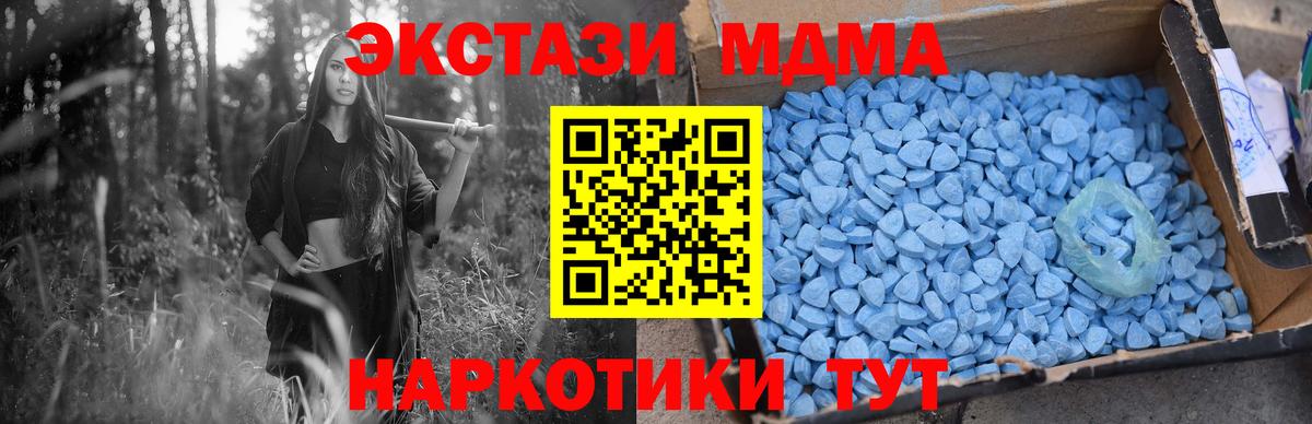 MDMA  МДМА crystal  Вход с VPN  Кузнецк 