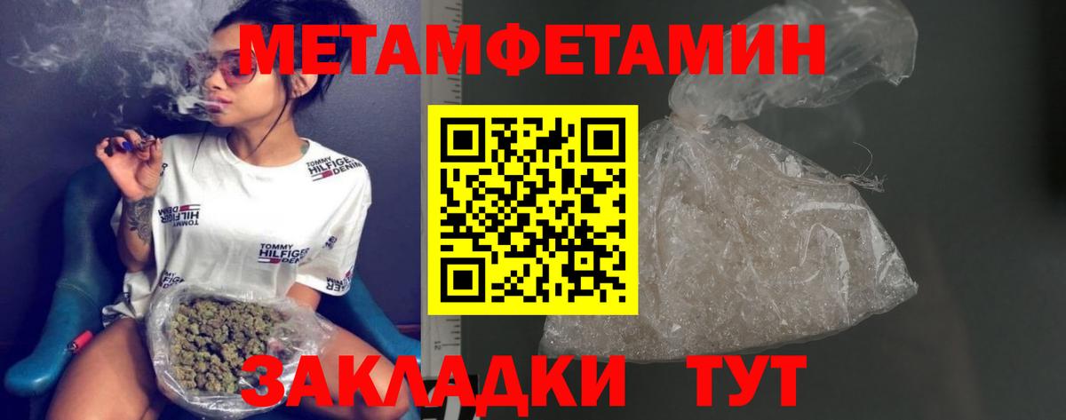 Метамфетамин винт Кузнецк