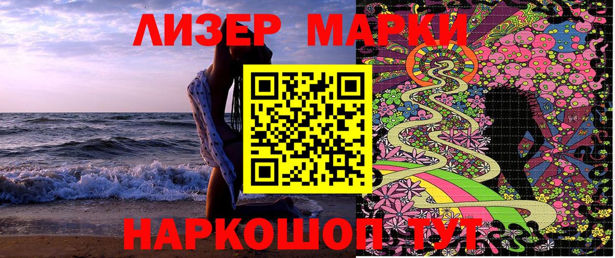 Кузнецк  Марки 25I-NBOMe 1,8мг  Марки NBOMe  Вход с VPN 
