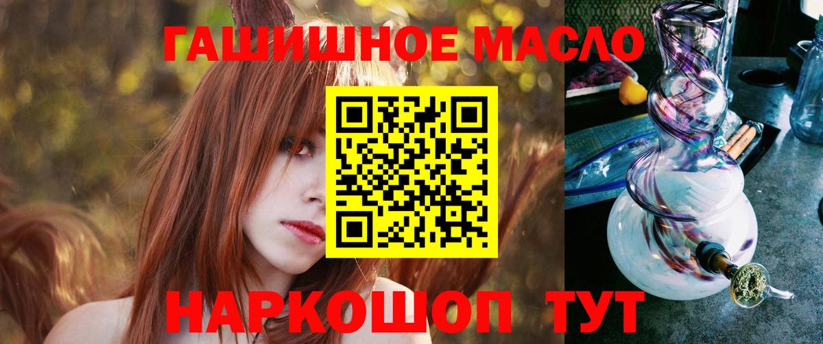 ТГК жижа  наркота  Кузнецк  Вход с VPN 